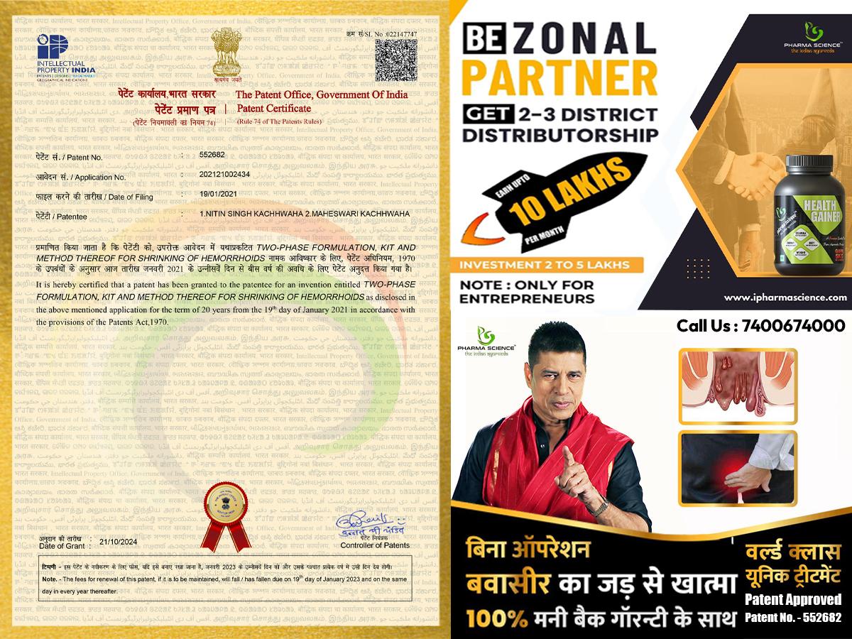 Pharma Science, Anti-Piles Complete Resolution, Health Gainer, Piles Treatment, Ayurvedic Treatment,